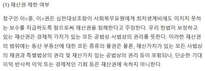 국가피셜 현역,사회복무요원 최저임금 안주는 이유_5.png