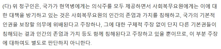 국가피셜 현역,사회복무요원 최저임금 안주는 이유_9.png