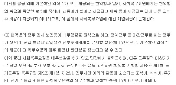 국가피셜 현역,사회복무요원 최저임금 안주는 이유_6.png