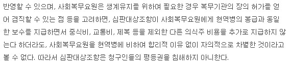 국가피셜 현역,사회복무요원 최저임금 안주는 이유_7.png