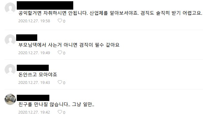 국가피셜 현역,사회복무요원 최저임금 안주는 이유_14.png