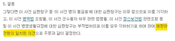국가피셜 현역,사회복무요원 최저임금 안주는 이유_11.png