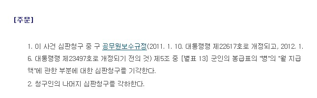국가피셜 현역,사회복무요원 최저임금 안주는 이유_3.png