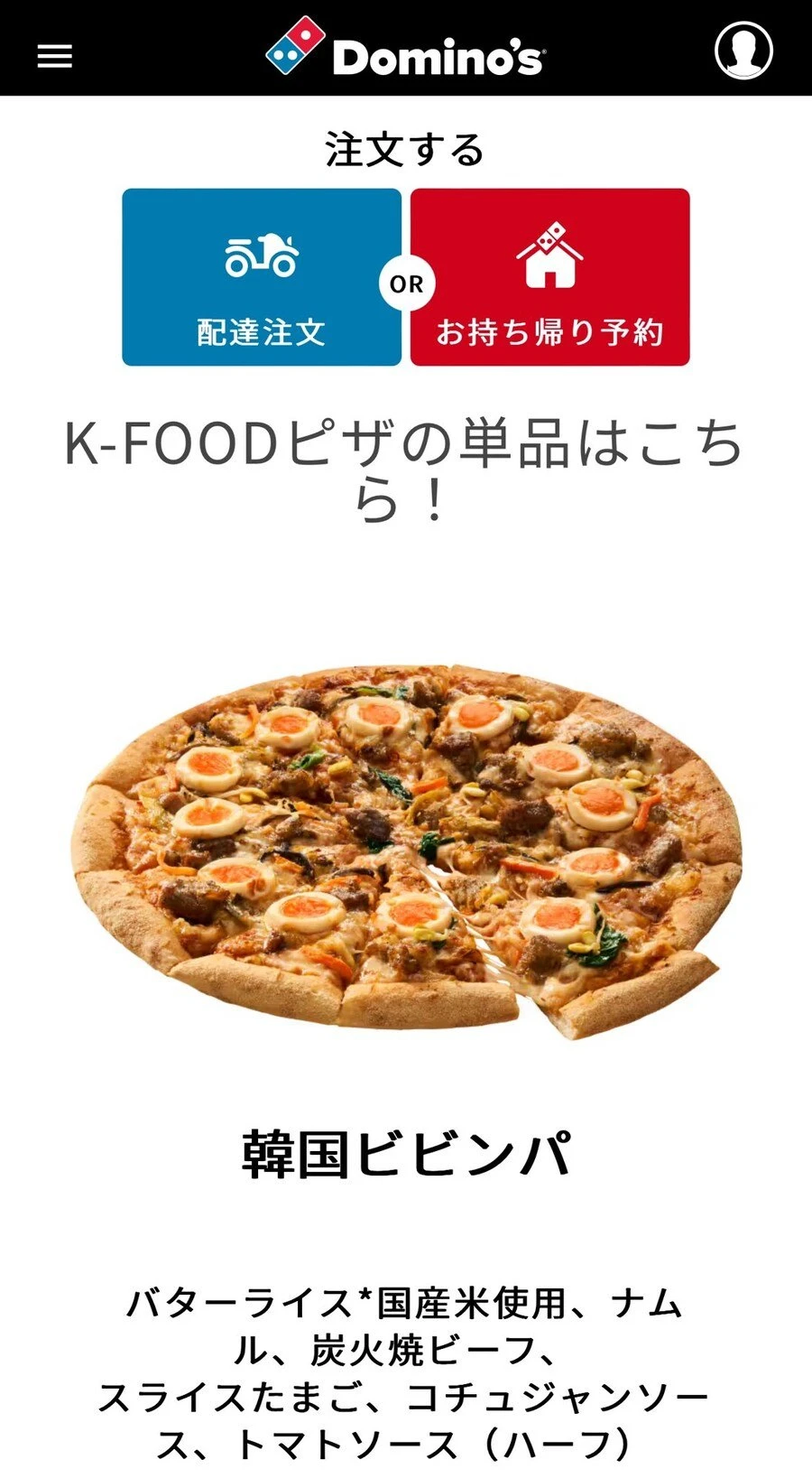 비빔밥 피자 후기.jpg_1.webp