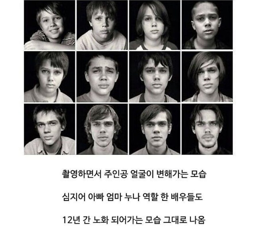 무려 12년 동안 촬영된 영화_2.jpg