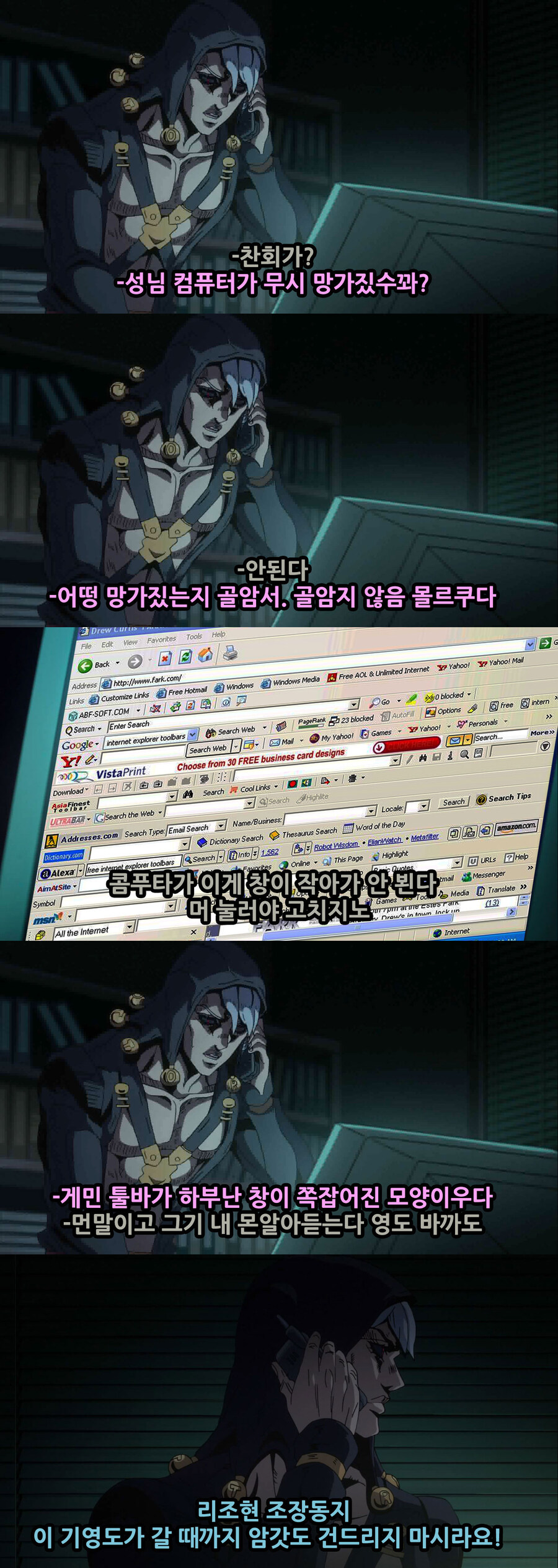 죠죠)전국 팔도에서 모인 암살팀_2.jpg