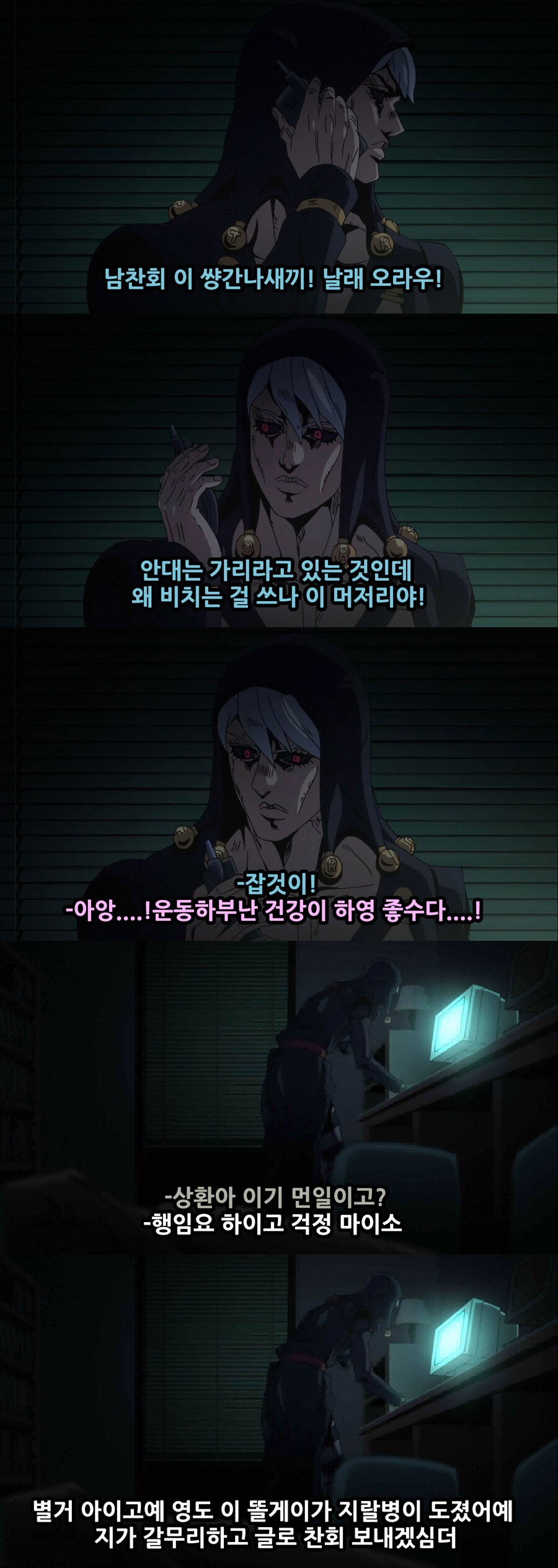 죠죠)전국 팔도에서 모인 암살팀_4.jpg