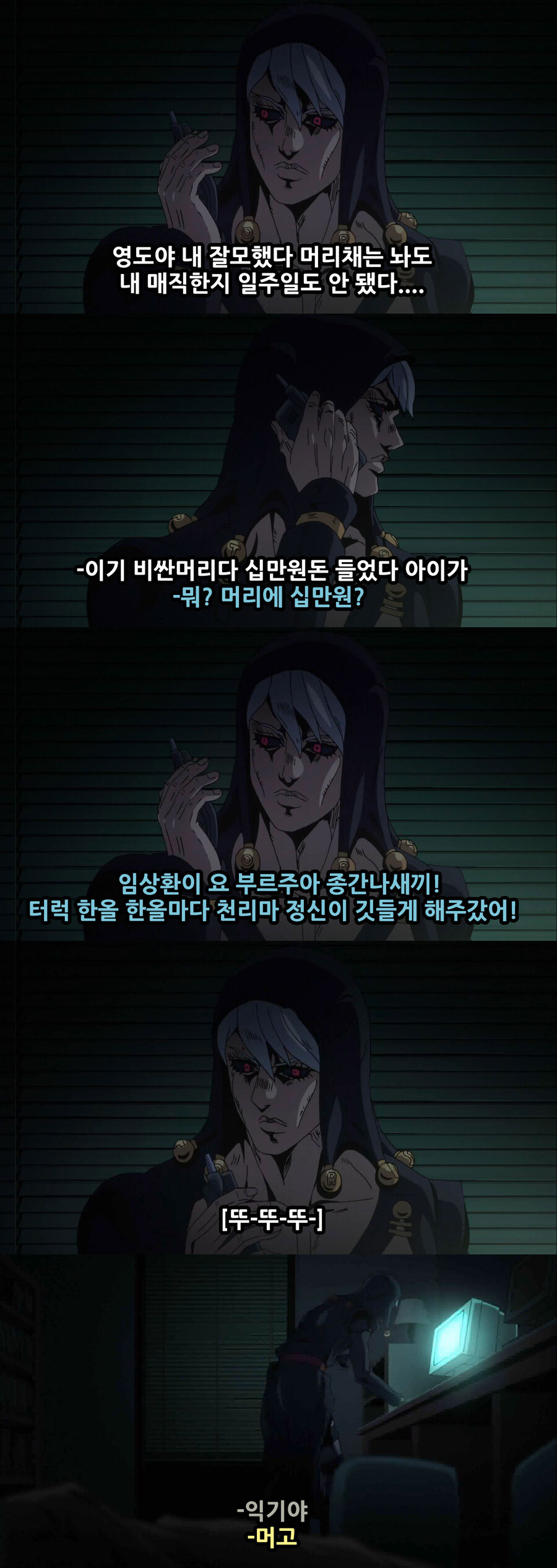 죠죠)전국 팔도에서 모인 암살팀_6.jpg