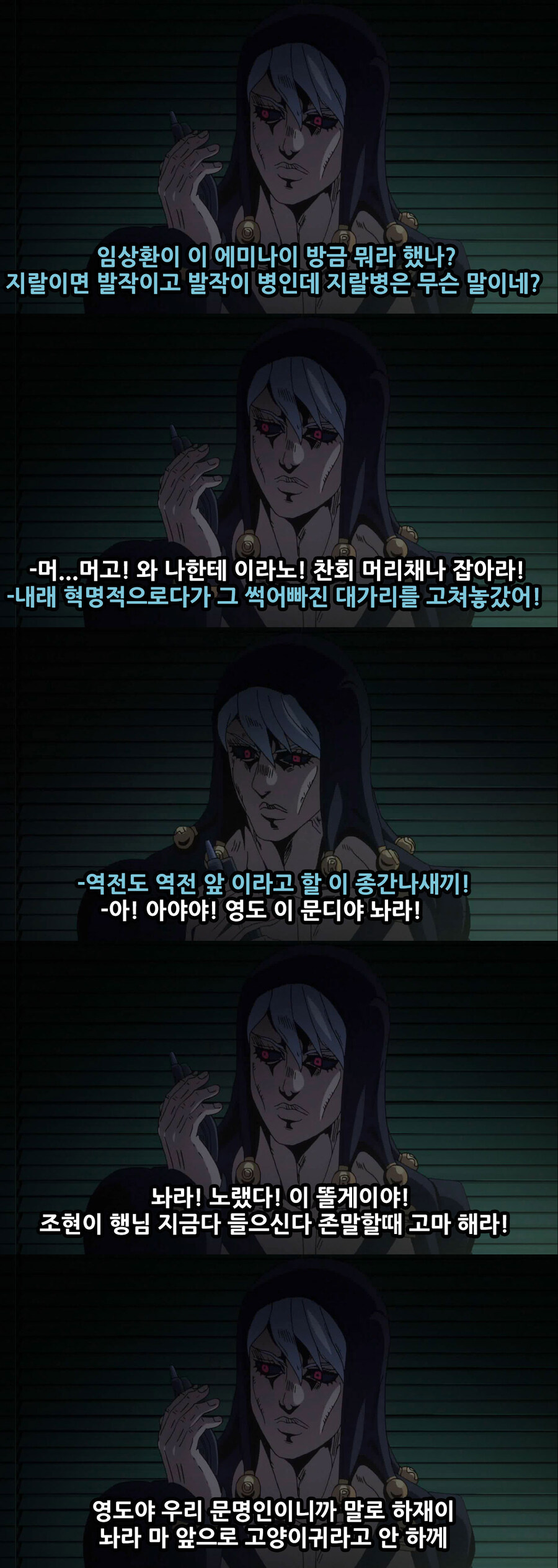 죠죠)전국 팔도에서 모인 암살팀_5.jpg