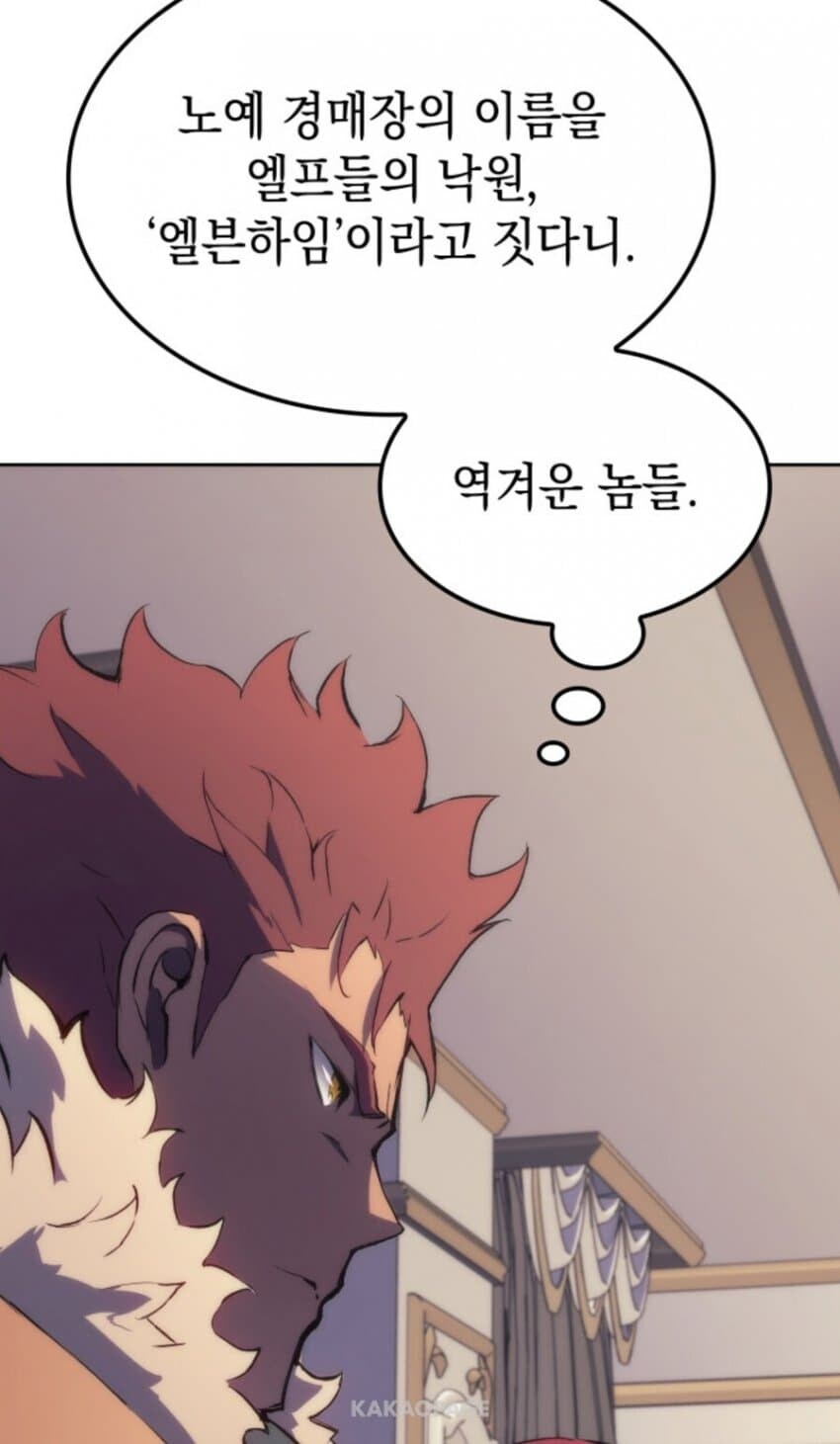 노예 경매장 이름이 엘프들의 낙원_1.jpg