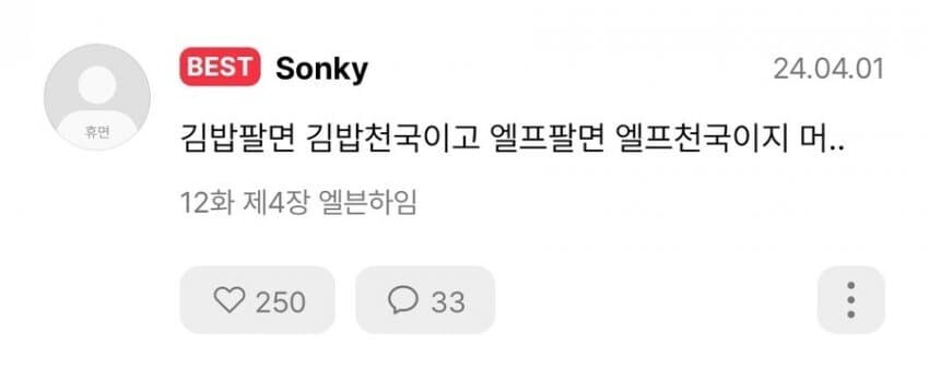 노예 경매장 이름이 엘프들의 낙원_2.jpg