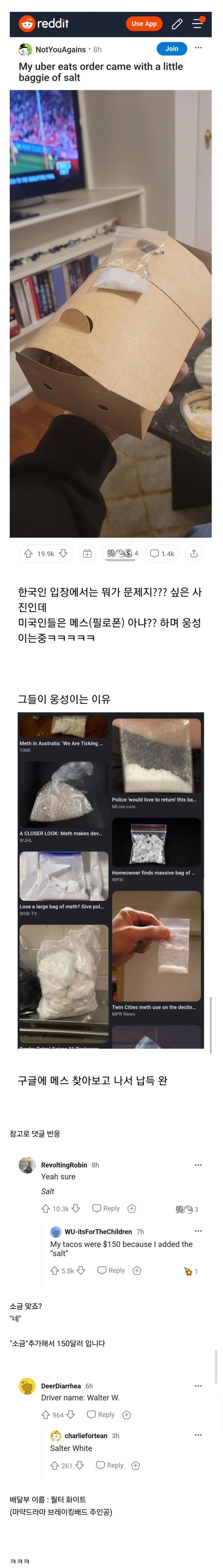 미국에서 난린 난 한국 배달 문화_1.jpg