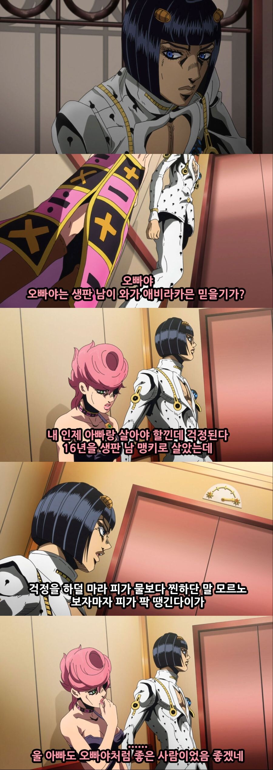 죠죠)5부 황금의 정신 X_3.jpg