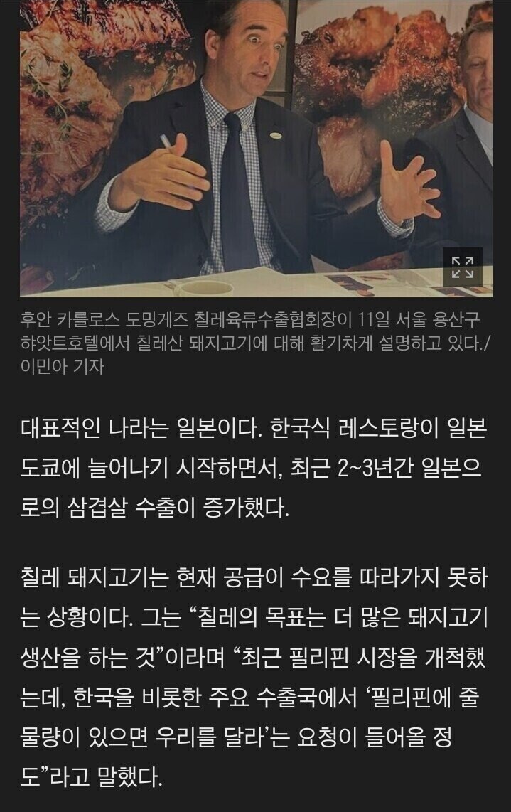 결국 한류로 인해 나타난 삼겹살 참사_1.jpg