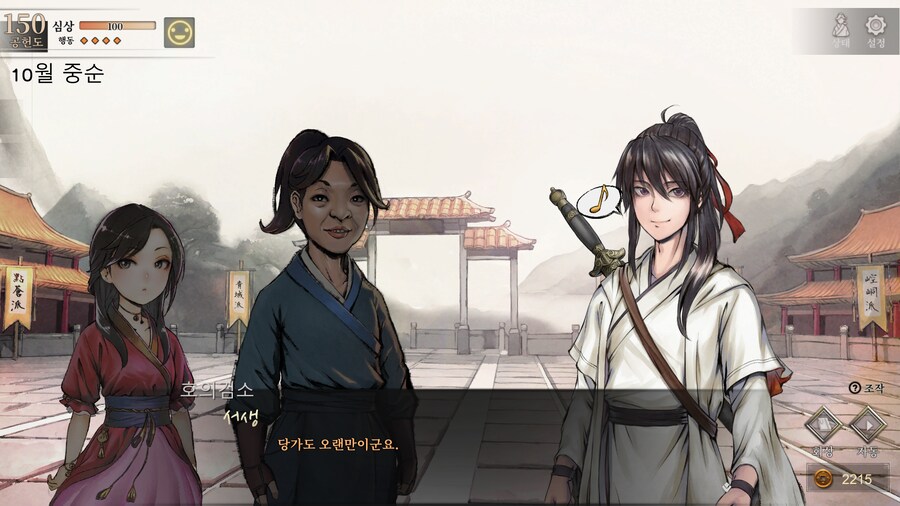 활협전)무림에서 함부로 아내자랑을 하면 안되는 이유_3.png