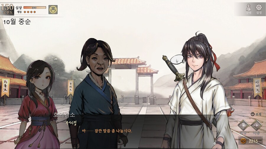 활협전)무림에서 함부로 아내자랑을 하면 안되는 이유_12.png