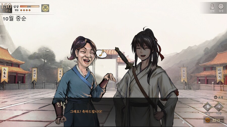 활협전)무림에서 함부로 아내자랑을 하면 안되는 이유_15.png