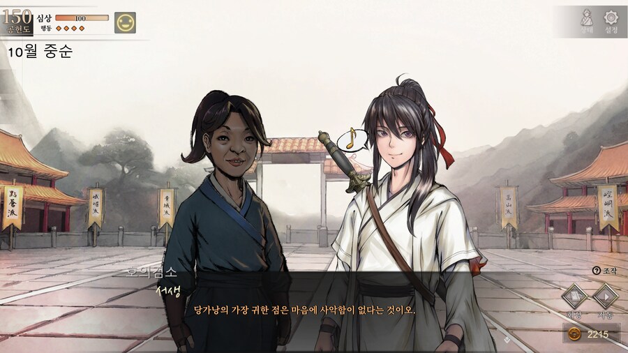 활협전)무림에서 함부로 아내자랑을 하면 안되는 이유_17.png