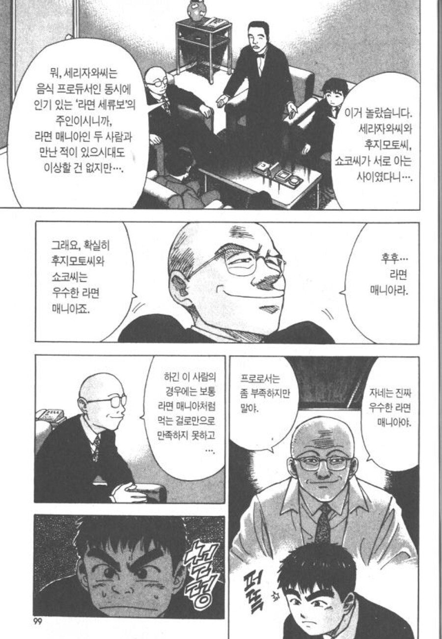 라면요리왕) 라면 빡빡이가 야한 뉴비를 얼마나 좋아하는가_2.jpg