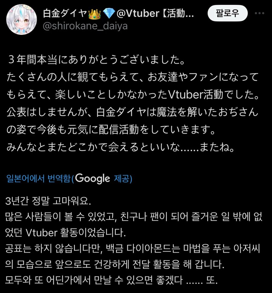 어떤 일본 유투버가 갑자기 은퇴를 해버린 이유. jpg_1.jpg