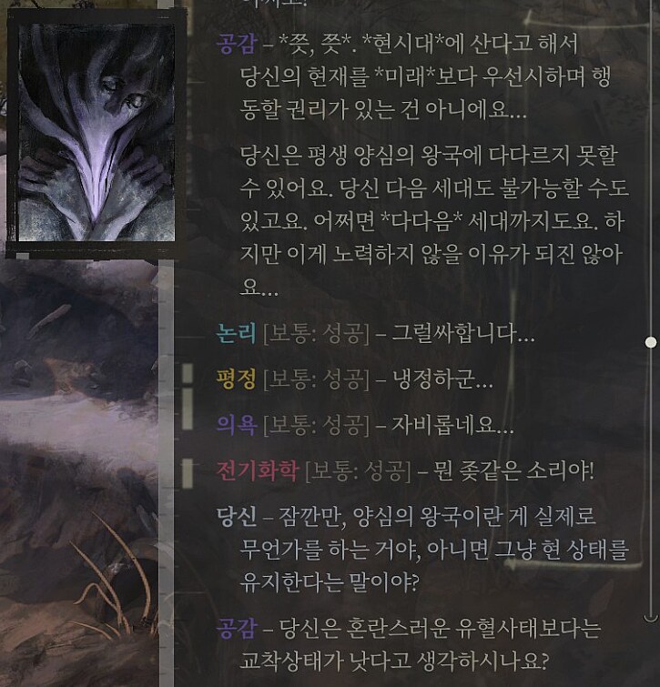 모든 기억이 사라지고 머리속에 수십명의 목소리가 들리는 게임._3.png