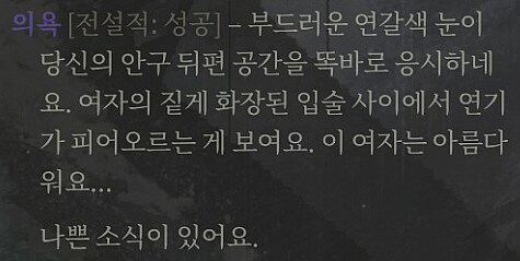 모든 기억이 사라지고 머리속에 수십명의 목소리가 들리는 게임._6.png