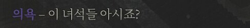 모든 기억이 사라지고 머리속에 수십명의 목소리가 들리는 게임._9.png