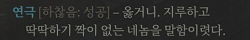 모든 기억이 사라지고 머리속에 수십명의 목소리가 들리는 게임._13.png