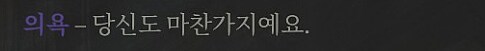 모든 기억이 사라지고 머리속에 수십명의 목소리가 들리는 게임._15.png