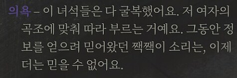 모든 기억이 사라지고 머리속에 수십명의 목소리가 들리는 게임._19.png