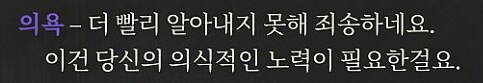 모든 기억이 사라지고 머리속에 수십명의 목소리가 들리는 게임._22.png