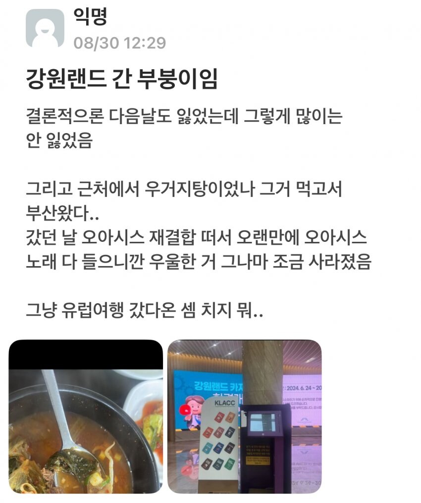 강원랜드에서 100만원 따고 나온 청년 jpg_1.jpg