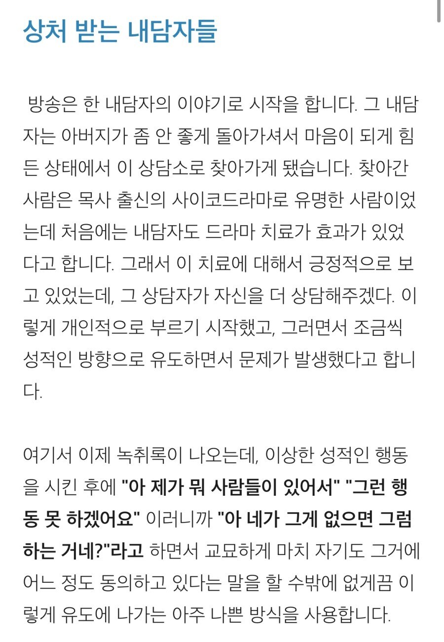 국내 상담 시스템의 현 주소_1.jpg