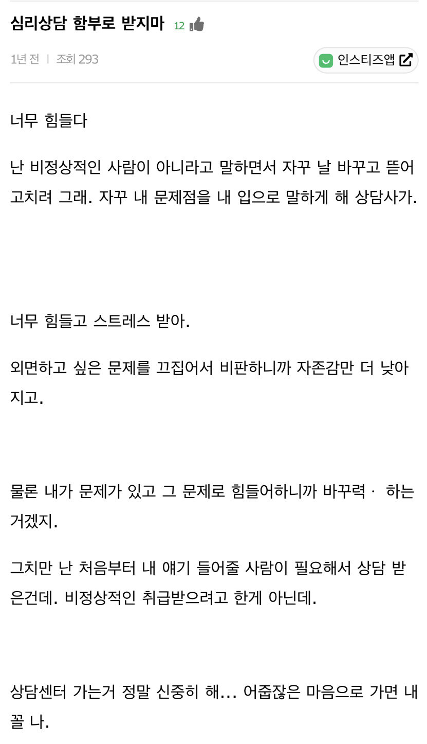국내 상담 시스템의 현 주소_2.jpg