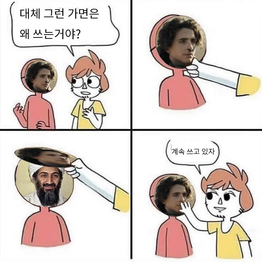 메시아 사상이 뭐가 문젠데?_1.jpg
