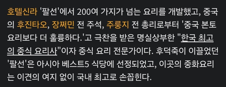 한국 중식 진짜 끝판왕 .jpg_1.jpg