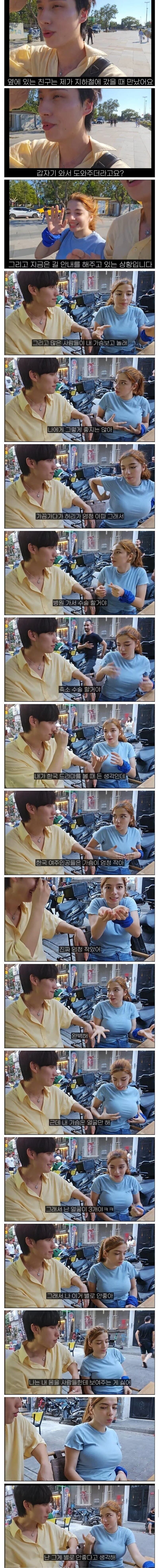 K컵이라서 불편하다는 외국여성_1.jpg