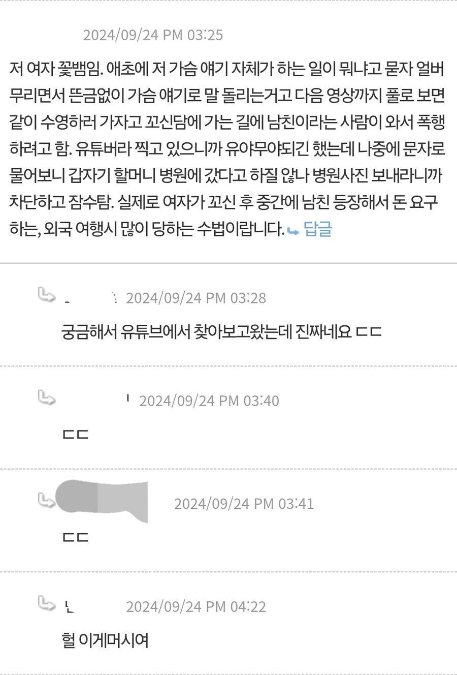 K컵이라서 불편하다는 외국여성_2.jpg