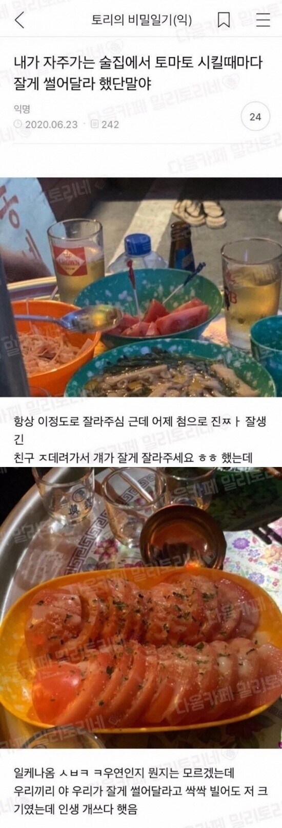 잘생긴 남자가 받는 서비스.jpg_2.jpg