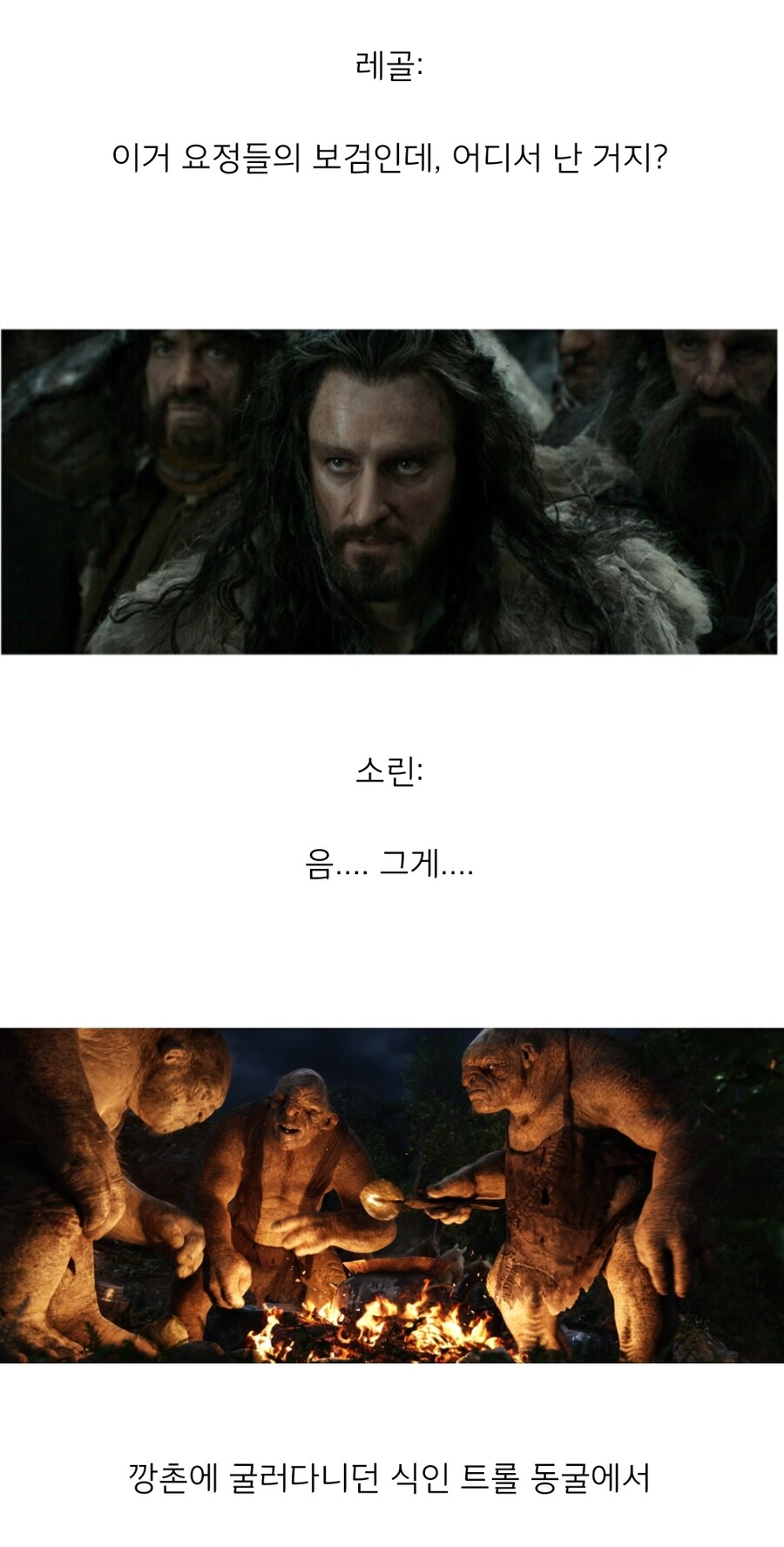 반지의 제왕)