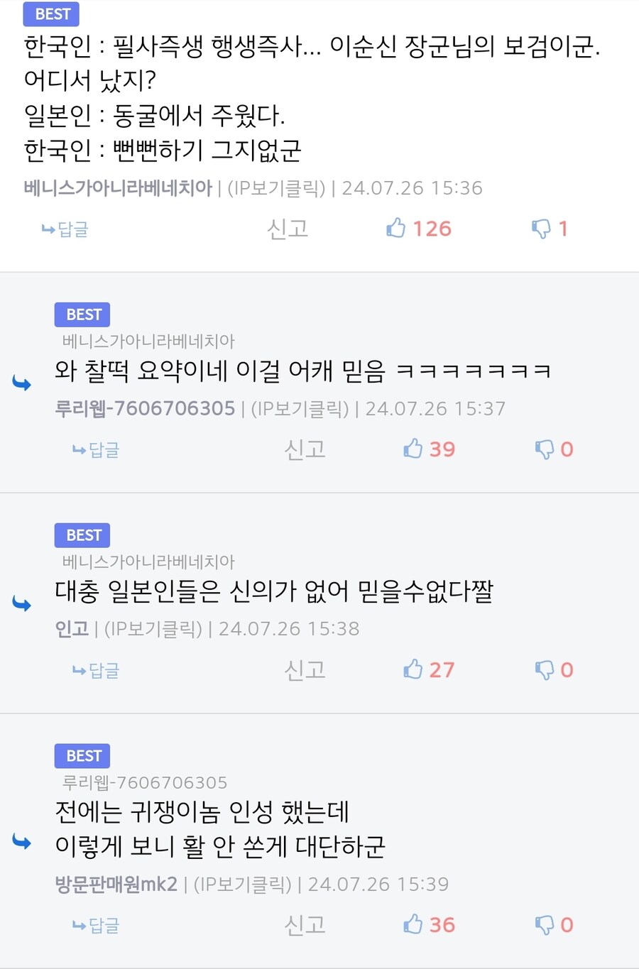반지의 제왕)
