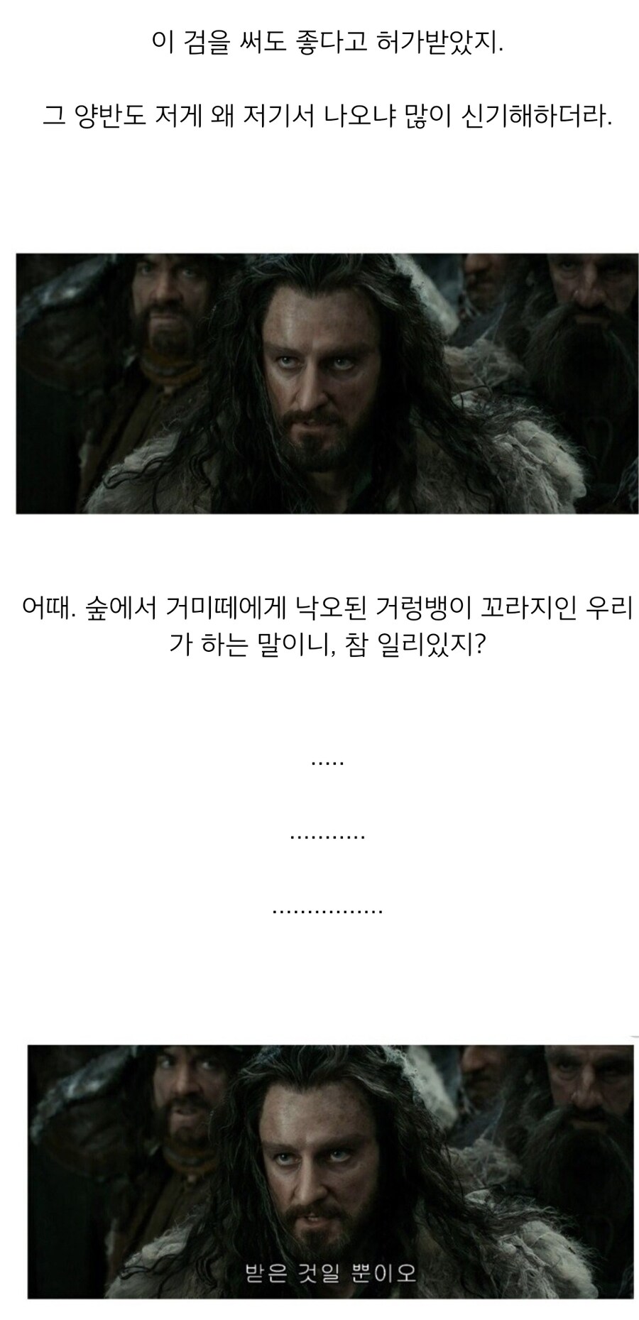 반지의 제왕)