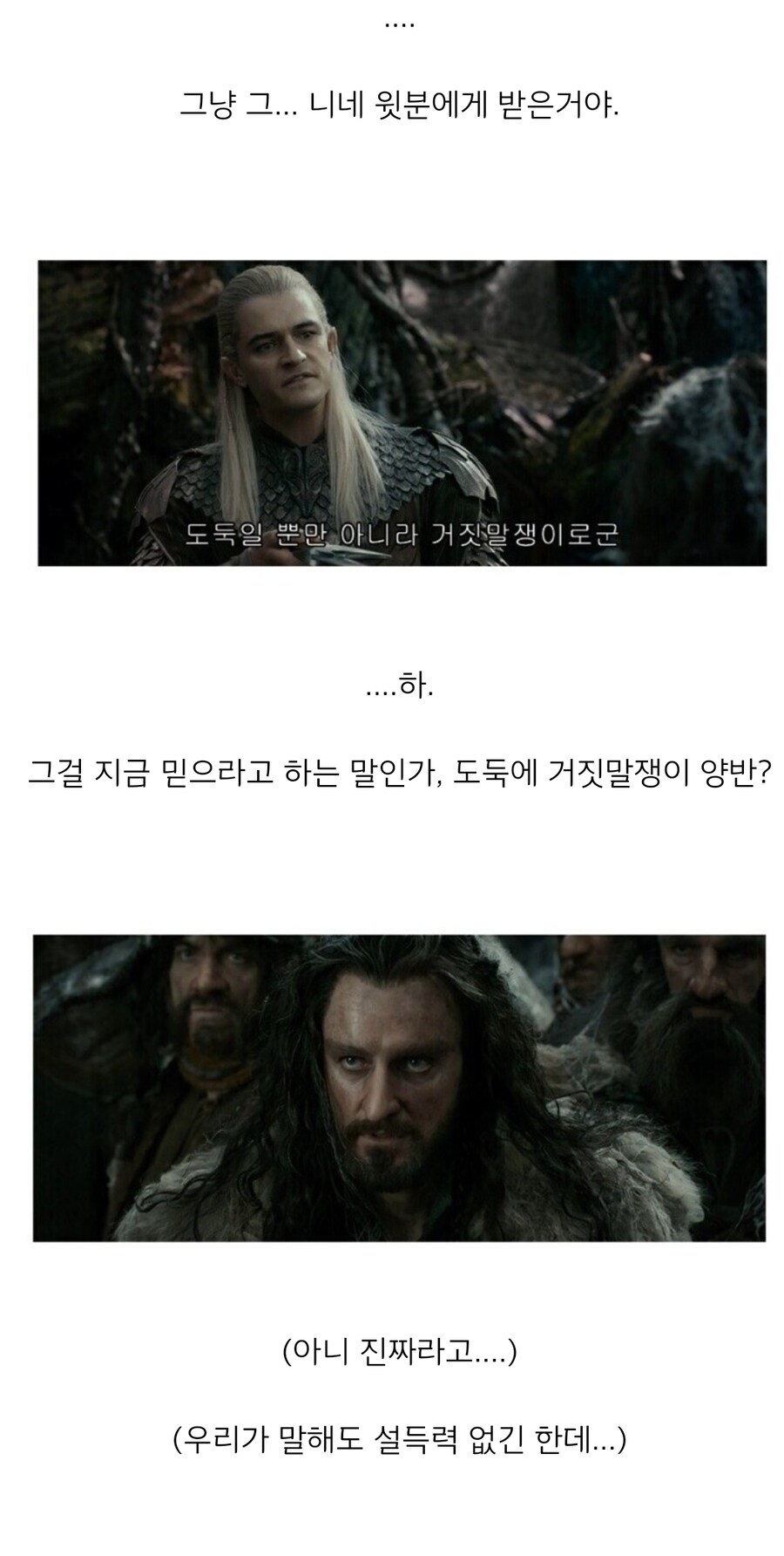 반지의 제왕)