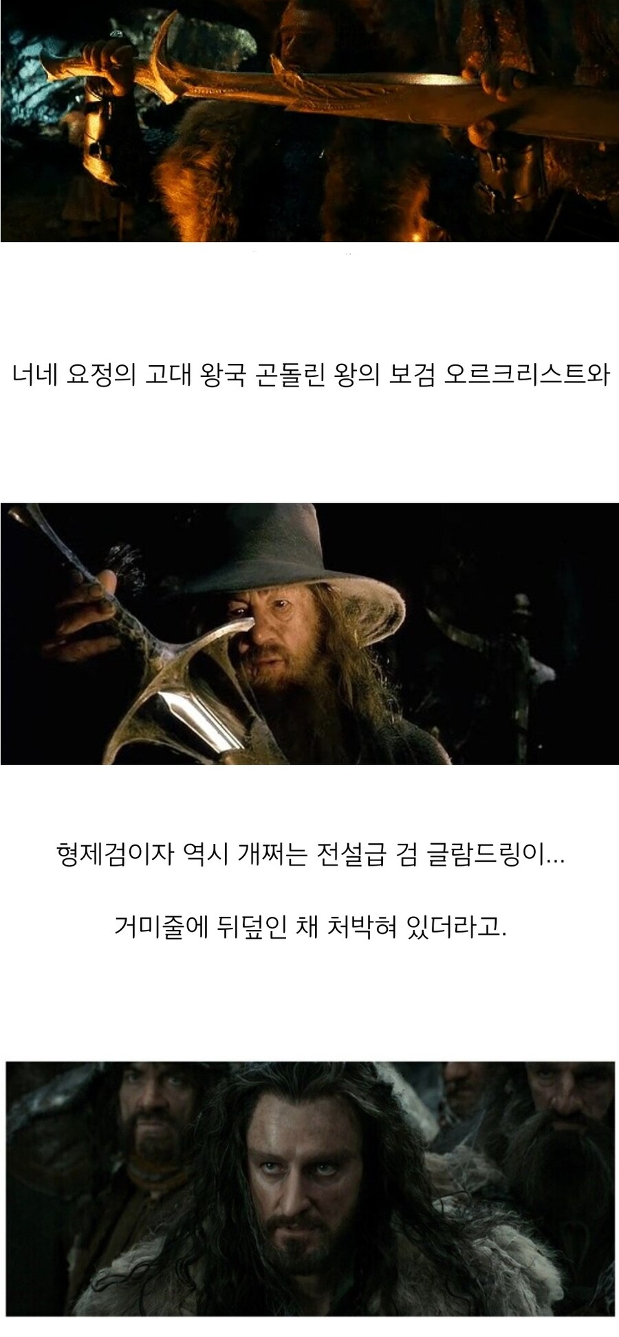 반지의 제왕)