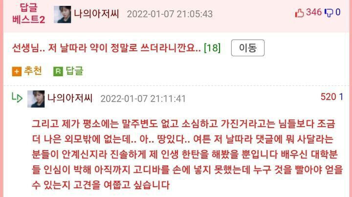 한국 문학계의 신성.jpg_3.jpg