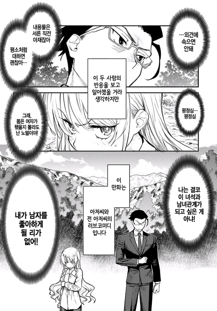 TS팬덤 애들이 좋아 죽을 때_1.png