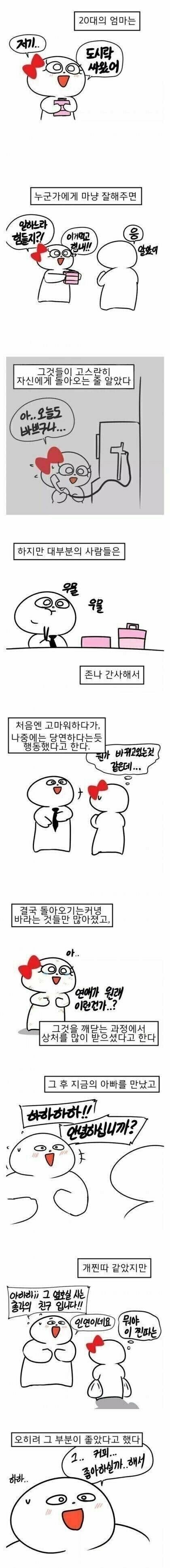 주관적인 결혼 바이럴 최고봉_1.jpg