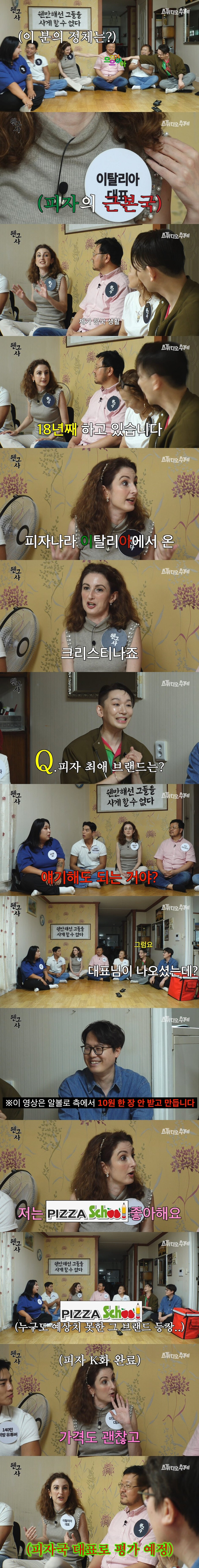 이탈리아인의 최애 피자.jpg_1.jpg