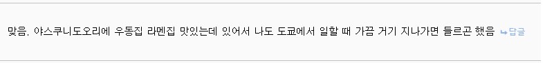 일본 맛집 투어 대참사 jpg_2.png