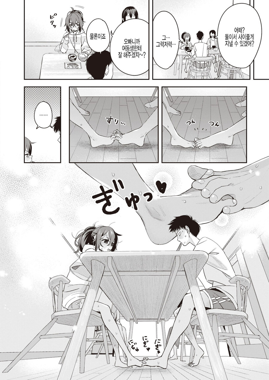 사이나쁜 남매.jpg_1.jpg